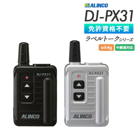 DJ-PX31