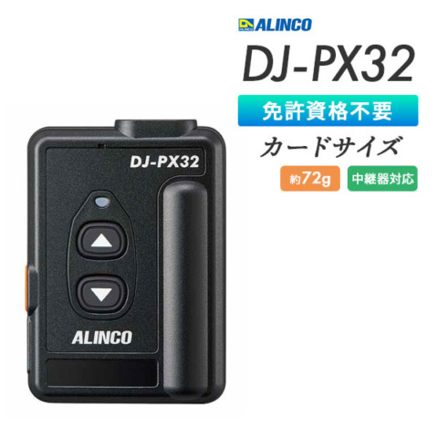 DJ-PX32