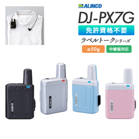 DJ-PX7G