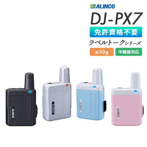 DJ-PX7