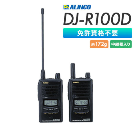 DJ-R100D