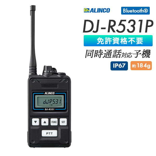 DJ-R531P
