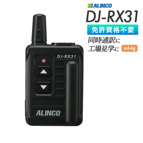 DJ-RX31