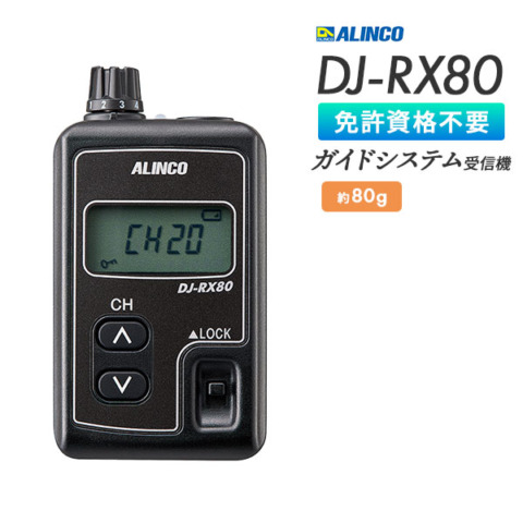 DJ-RX80