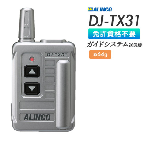 DJ-TX31