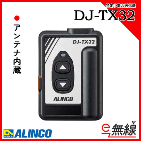 DJ-TX32