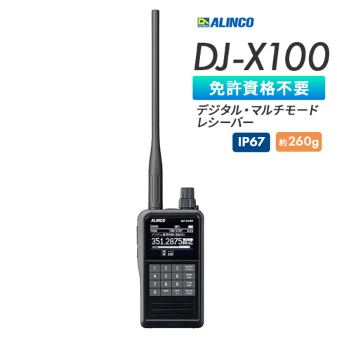 DJ-X100