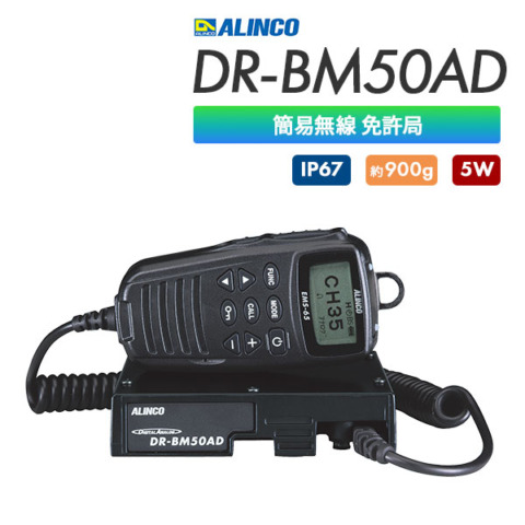 DR-BM50AD