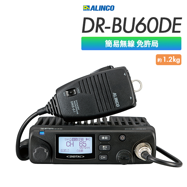 DR-BU60DE