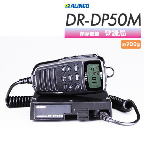 DR-DP50M