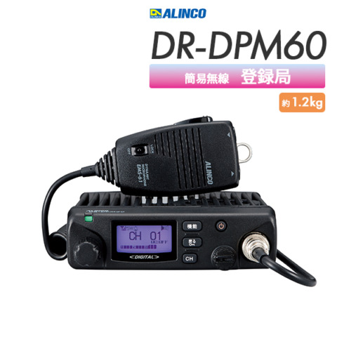 DR-DPM60