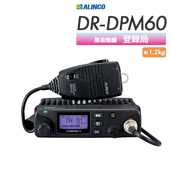 DR-DPM60