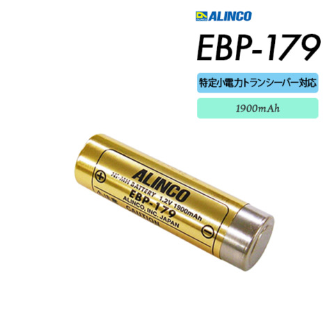 EBP-179