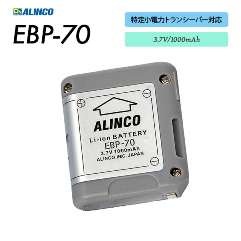 EBP-70