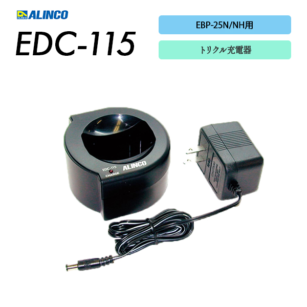 EDC-115
