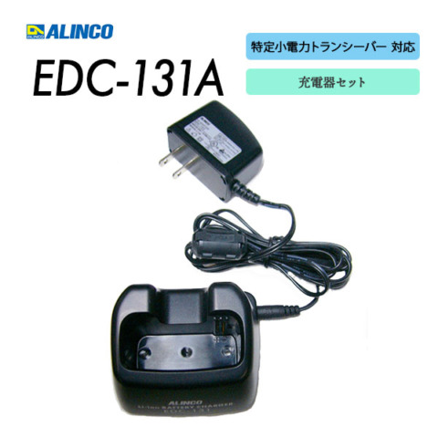 EDC-131A