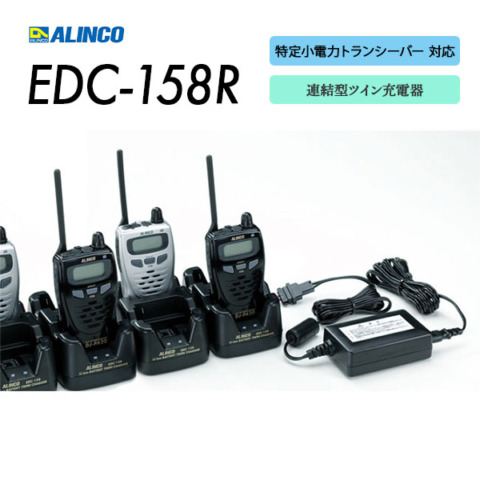 EDC-158R