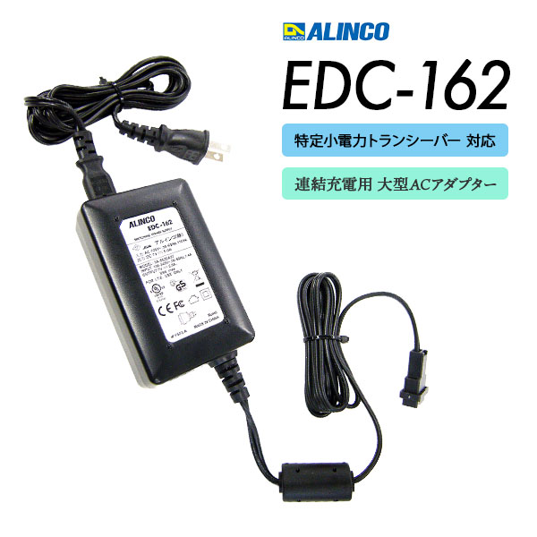 EDC-162