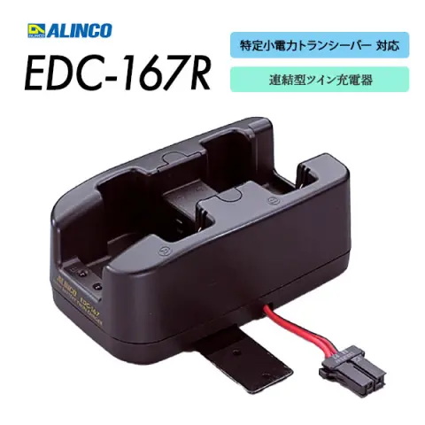 DJ-R100D | 業務用無線機・トランシーバーのことならe-無線