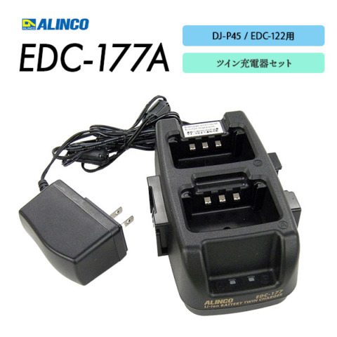 EDC-177A