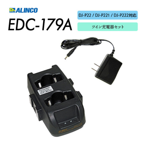 EDC-179A