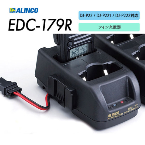 EDC-179R