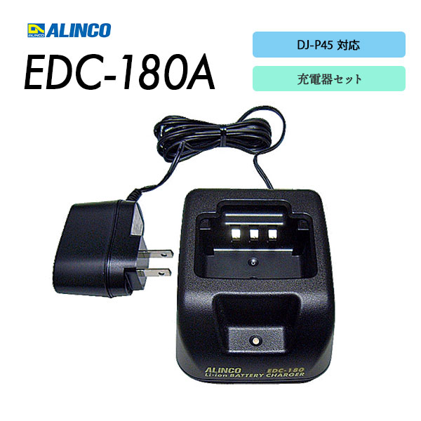 EDC-180A