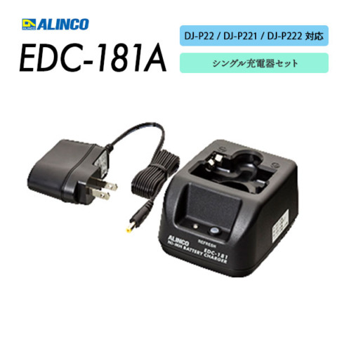 EDC-181A