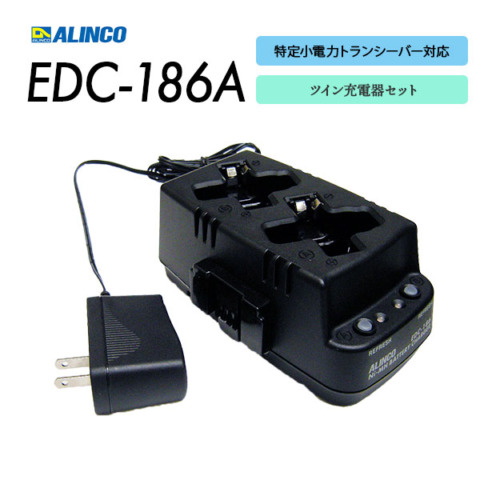 EDC-186A