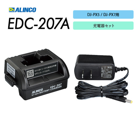 EDC-207A
