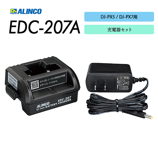 EDC-207A