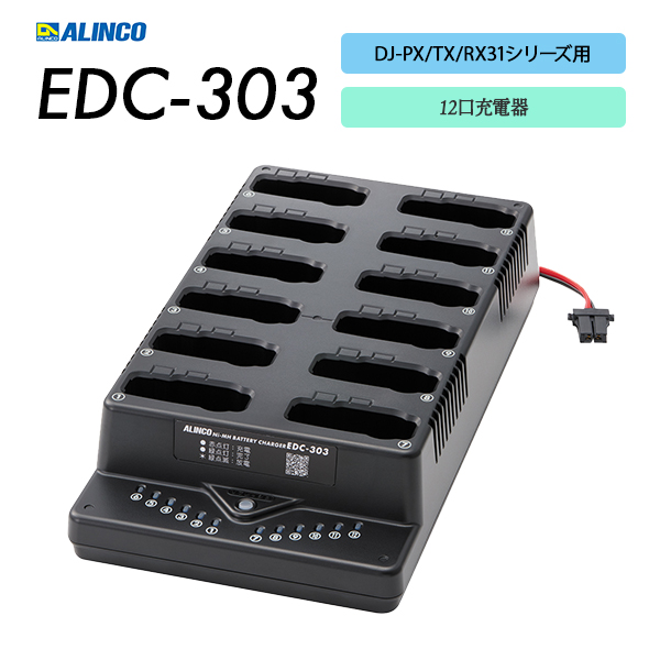 EDC-303