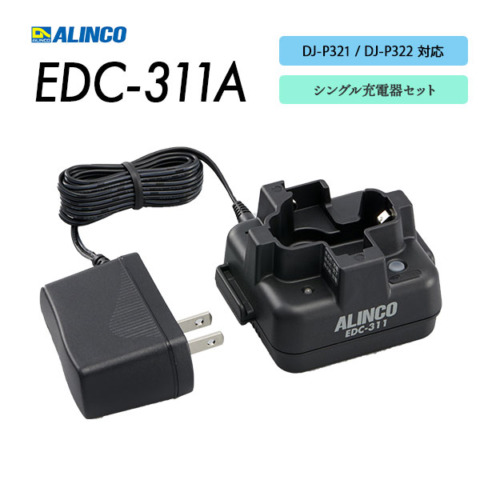 EDC-311A