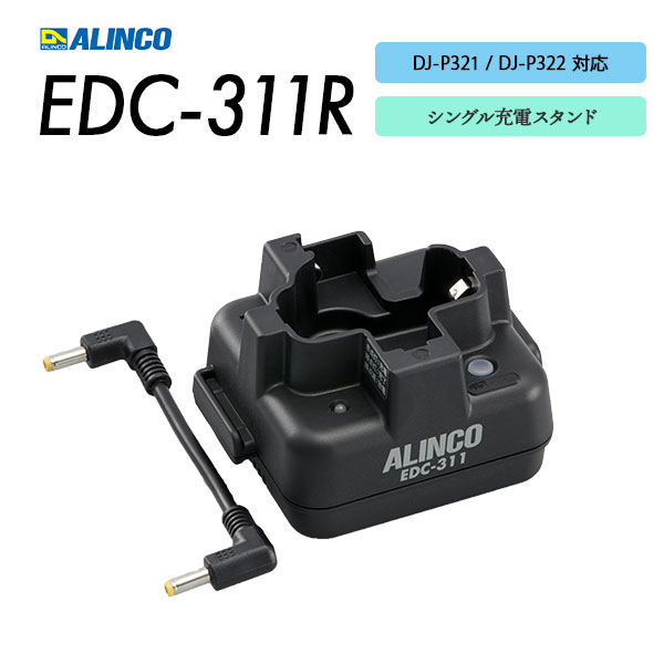 EDC-311R
