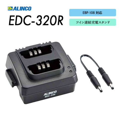 EDC-320R