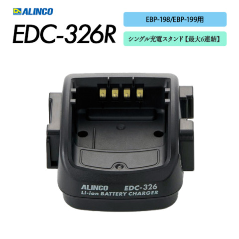 EDC-326R