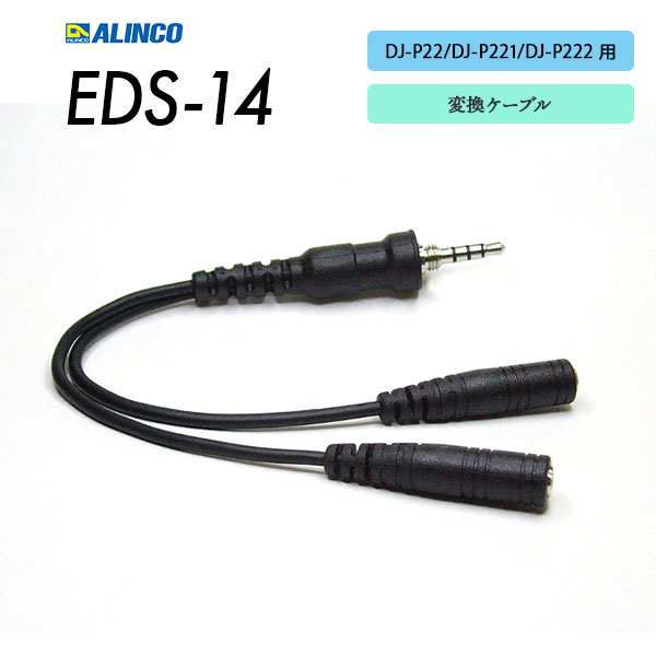EDS-14