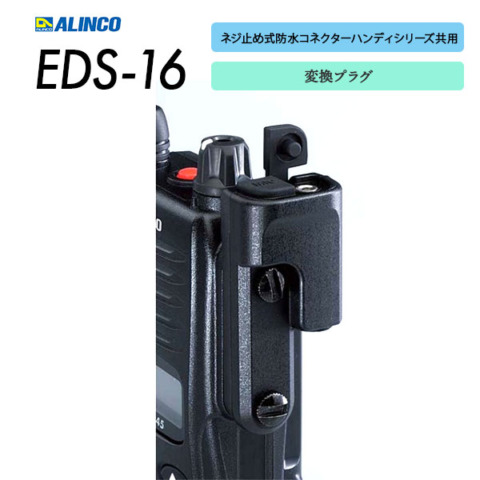 EDS-16