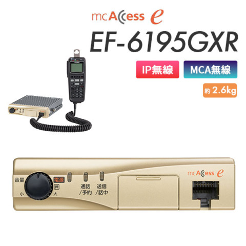 EF-6195GXR