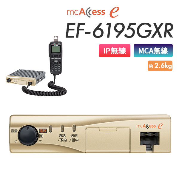 EF-6195GXR