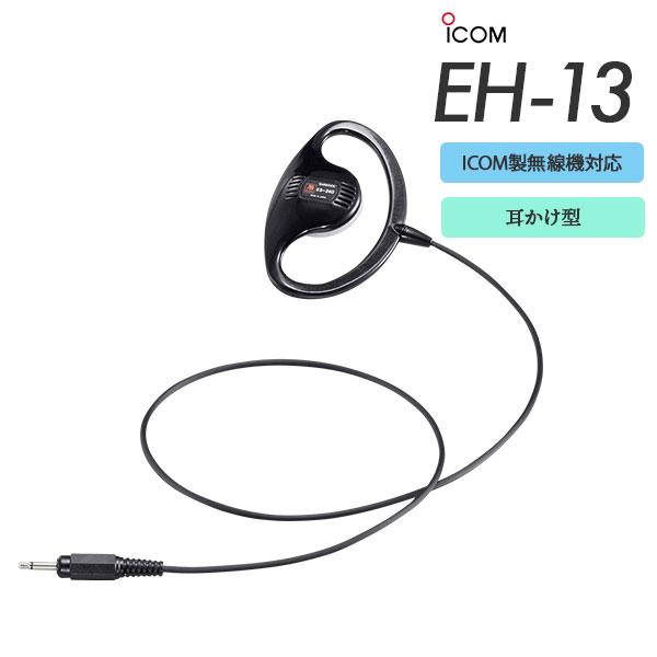 EH-13