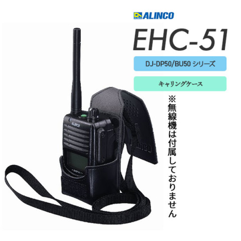 EHC-51
