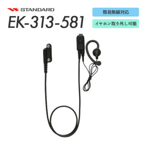 EK-313-581