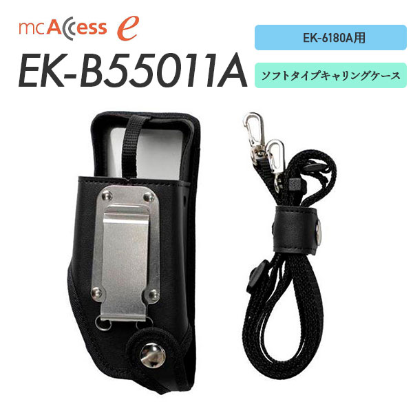 EK-B55011A