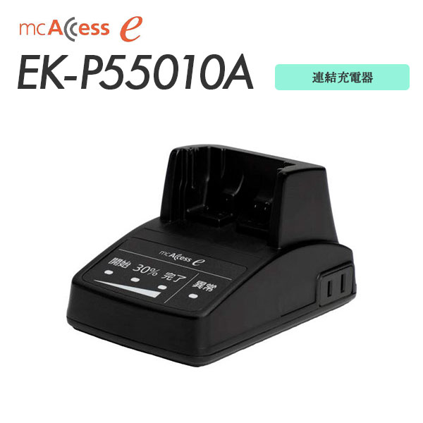 EK-P55010A