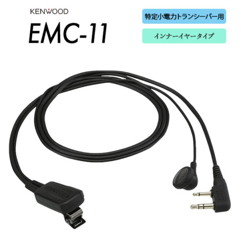EMC-11