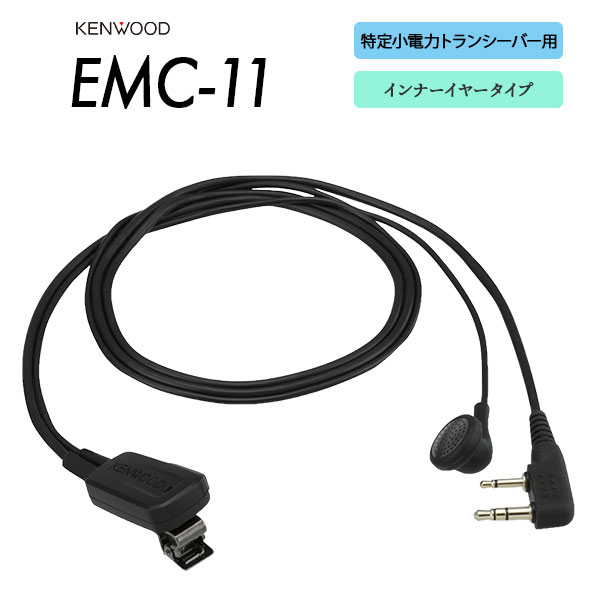 EMC-11