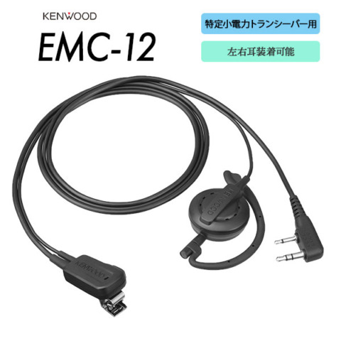 EMC-12