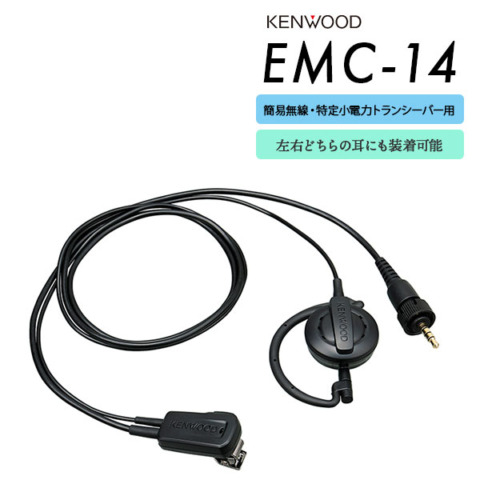EMC-14