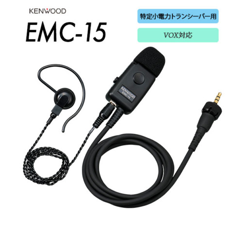 EMC-15